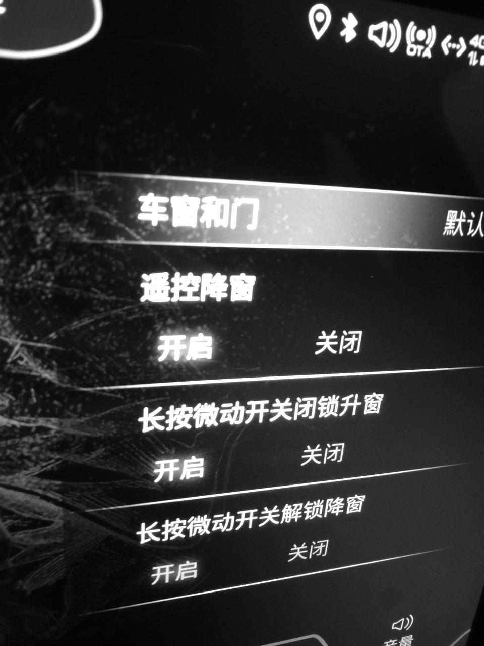 秦pro-我想问这几个功能是什么意思