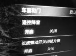 秦pro-我想问这几个功能是什么意思