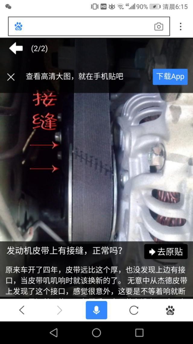 新杰德这样正常吗？