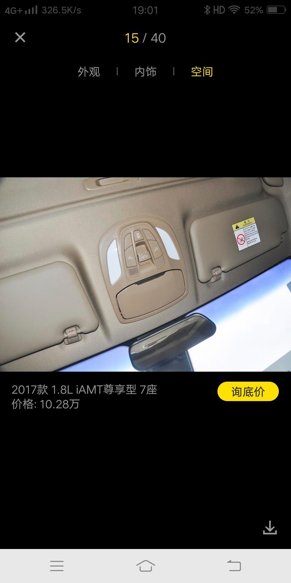 请问宝骏730眼镜盒坏了可以换一个吗