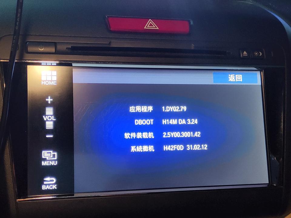 16年的二手杰德，怎么关闭导航？
一开发动机车上就报gps定位正常，声音贼大，还经常报错误的测速信息。但是中控台那里楞是没有找到导航相关的东西，也不知道原车主是不是改装过。