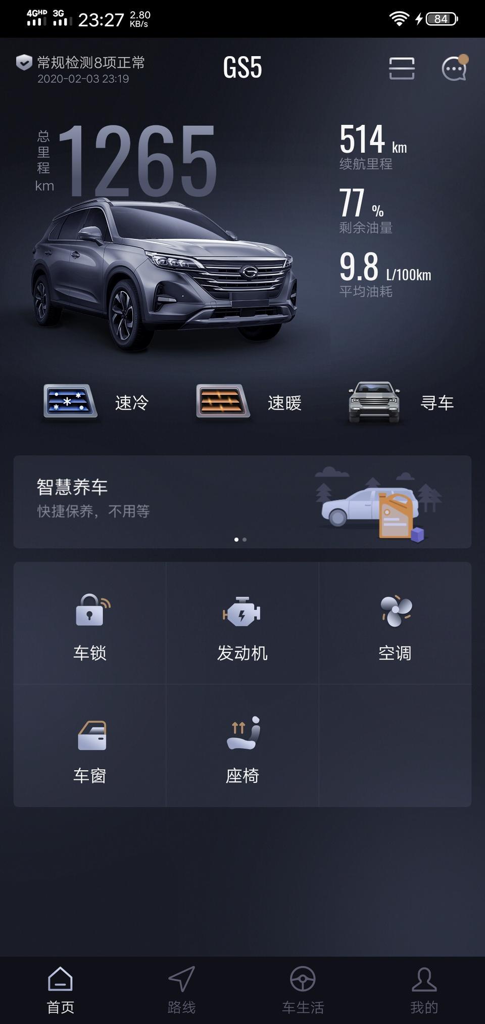 传祺gs5-我传祺207T尊享版新车才一千多公里 油耗就9.8了 还是加的95的算高吗 我看好多车友都才9个或者8个多一点 求各位解答