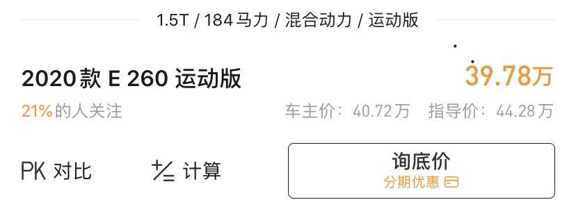 奔驰e级(进口)-2020款的奔驰E级进口260版的提下来总价多少钱