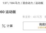 奔驰e级(进口)-2020款的奔驰E级进口260版的提下来总价多少钱
