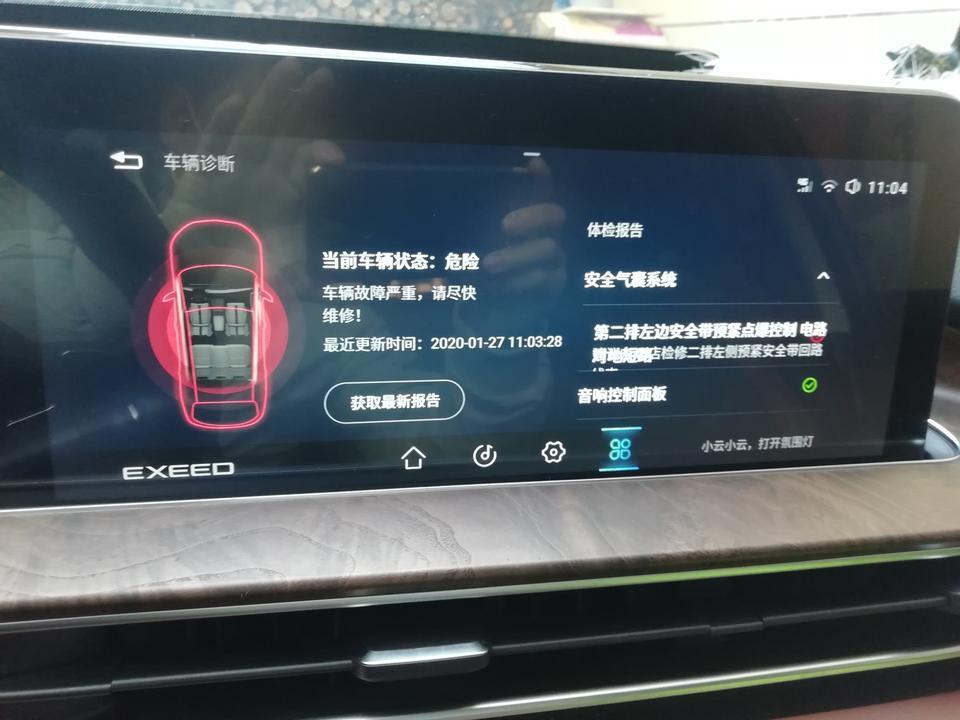 星途lx-车才提出来就出现好几次了