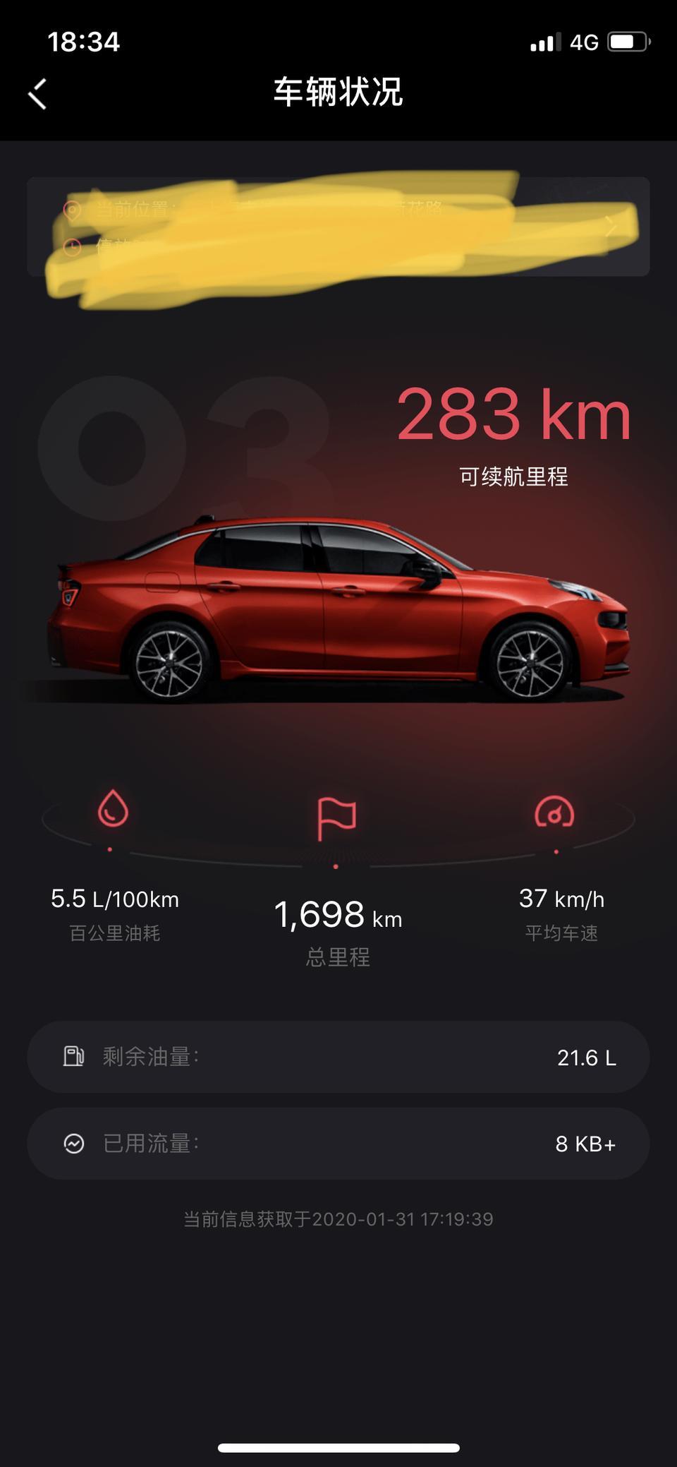 领克03 phev-03phev 车主 大家行驶混动模式下油耗多少？