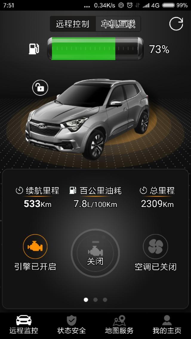 瑞虎5x-有人知道这是什么情况吗？就跑了7公里掉了百分之十的油