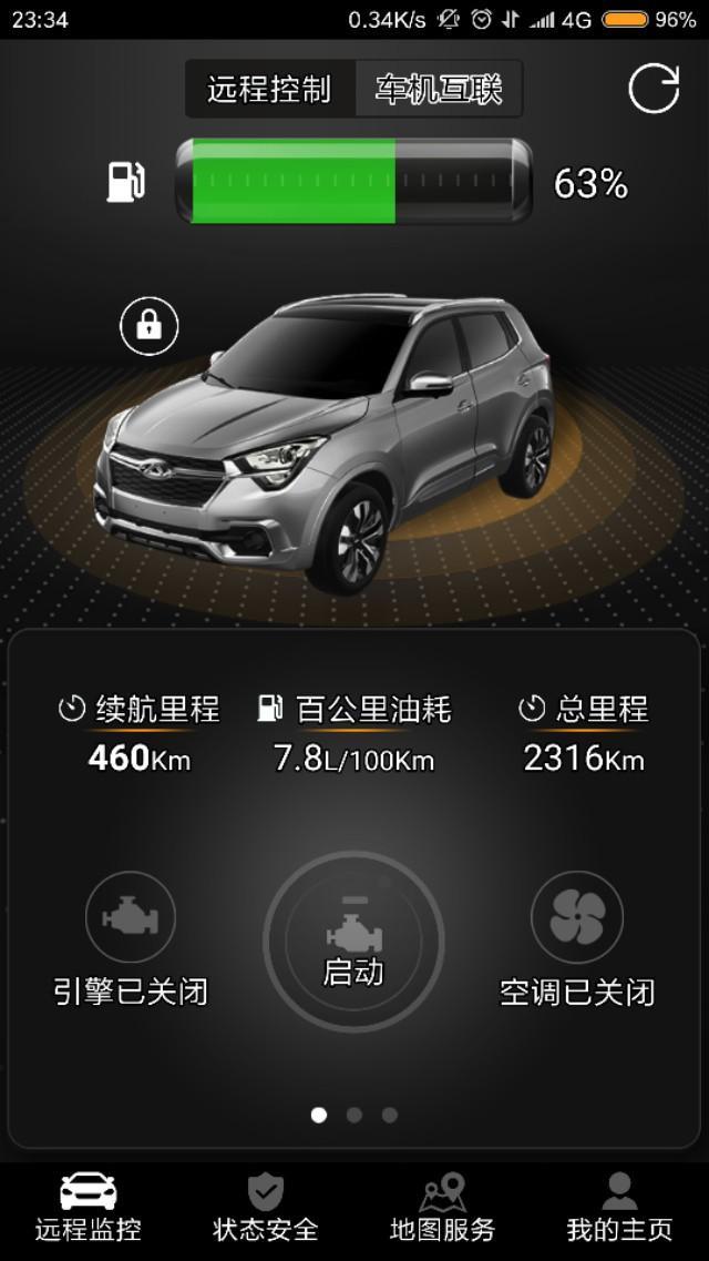 瑞虎5x-有人知道这是什么情况吗？就跑了7公里掉了百分之十的油