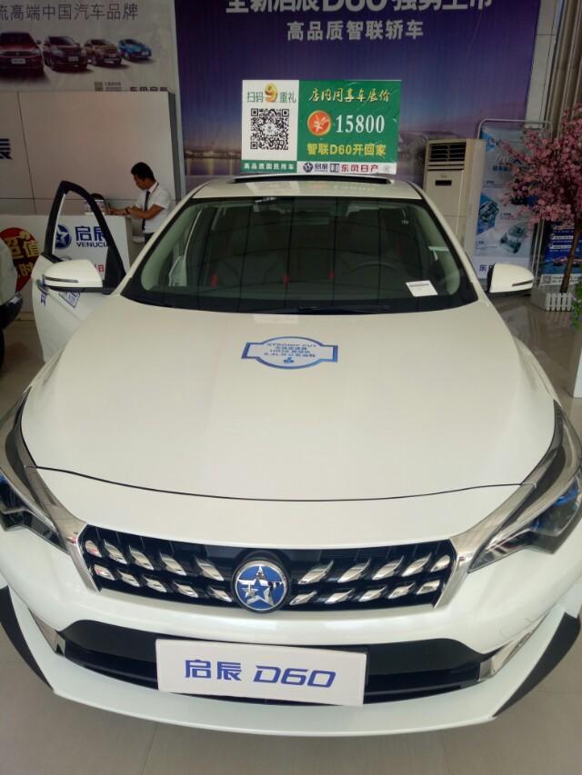 yaris l 致享-丰田致享和启辰,D6O，那款车性价比高？