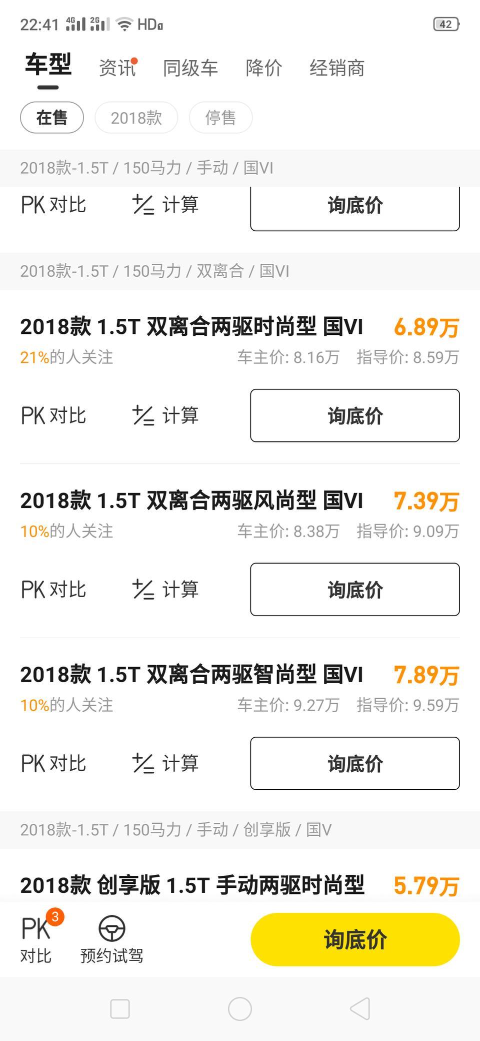 哈弗h2-H2自动智尚型裸车7.89万首付百分之30需要多少钱？分36期每个月需要还多少？