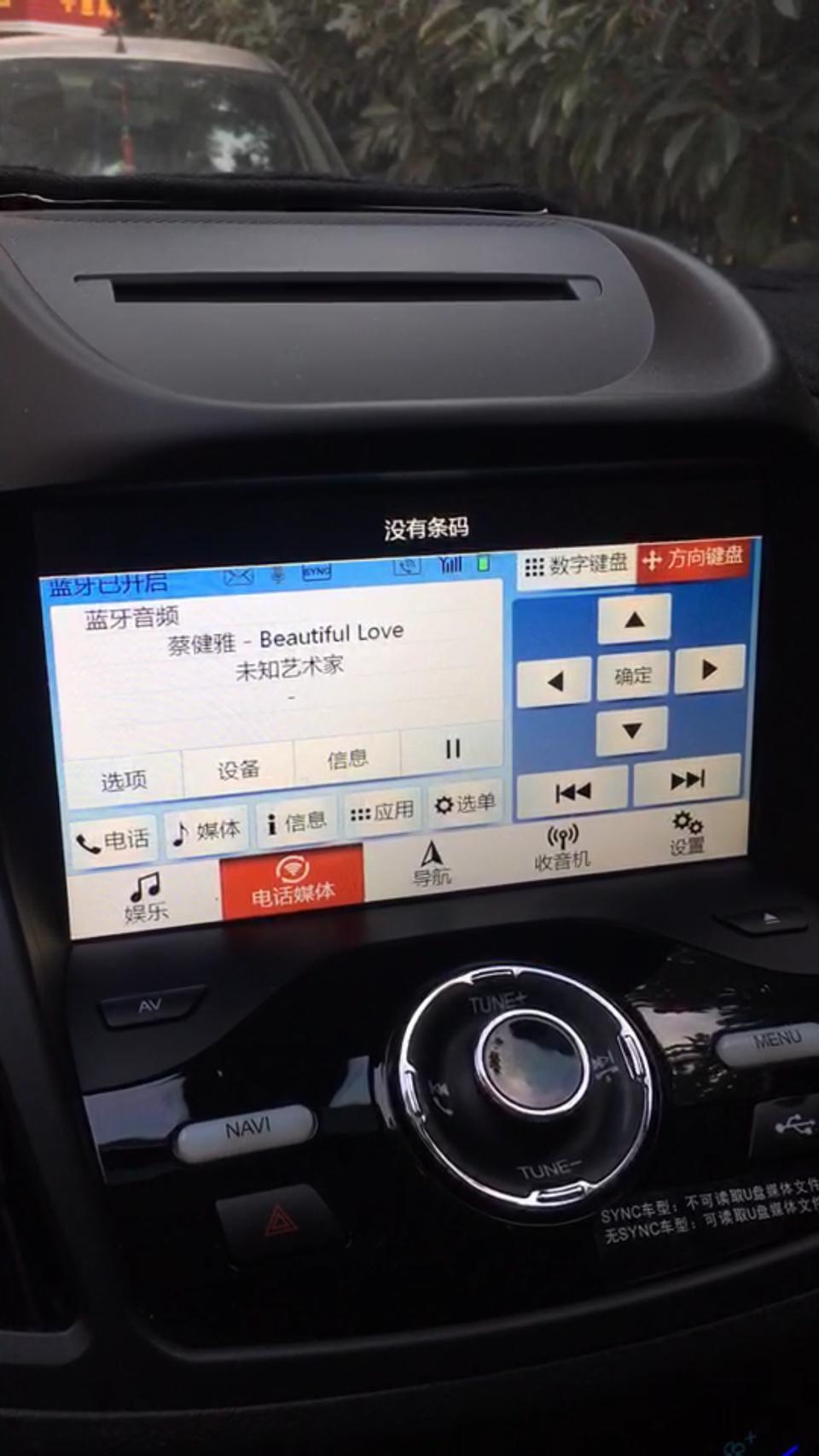 翼虎-如图！中控频中间那个按件好配吗？昨天洗车掉了，叫不出来配件名字
