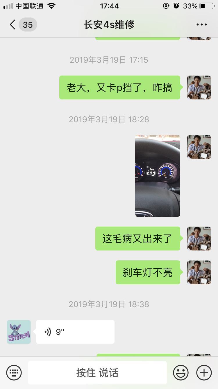 长安cs15-9月份提的自动时尚15，快5000公里，esp灯在行驶过程中会亮起，不能关闭，熄火后在打燃又没了，开一段在报esp故障。4s店跑了4次了，还没解决问题，查不出原因？？各位车友有没有类似的问题！具体怎么解决的有没有对应的方案。希望交流交流.......