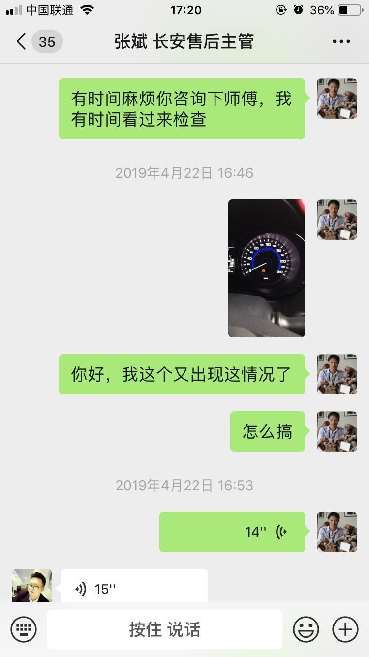 长安cs15-9月份提的自动时尚15，快5000公里，esp灯在行驶过程中会亮起，不能关闭，熄火后在打燃又没了，开一段在报esp故障。4s店跑了4次了，还没解决问题，查不出原因？？各位车友有没有类似的问题！具体怎么解决的有没有对应的方案。希望交流交流.......