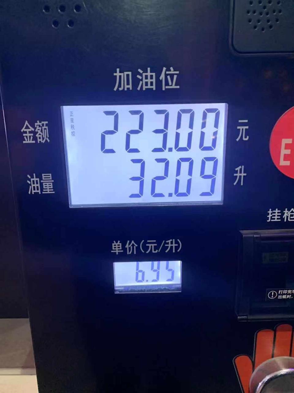 我发现我冬天新换的雪地胎不知道是不是费油 加油223元32.09升 跑336公里算不算费油了啊？备注我的雨燕是1.5手动的还是！