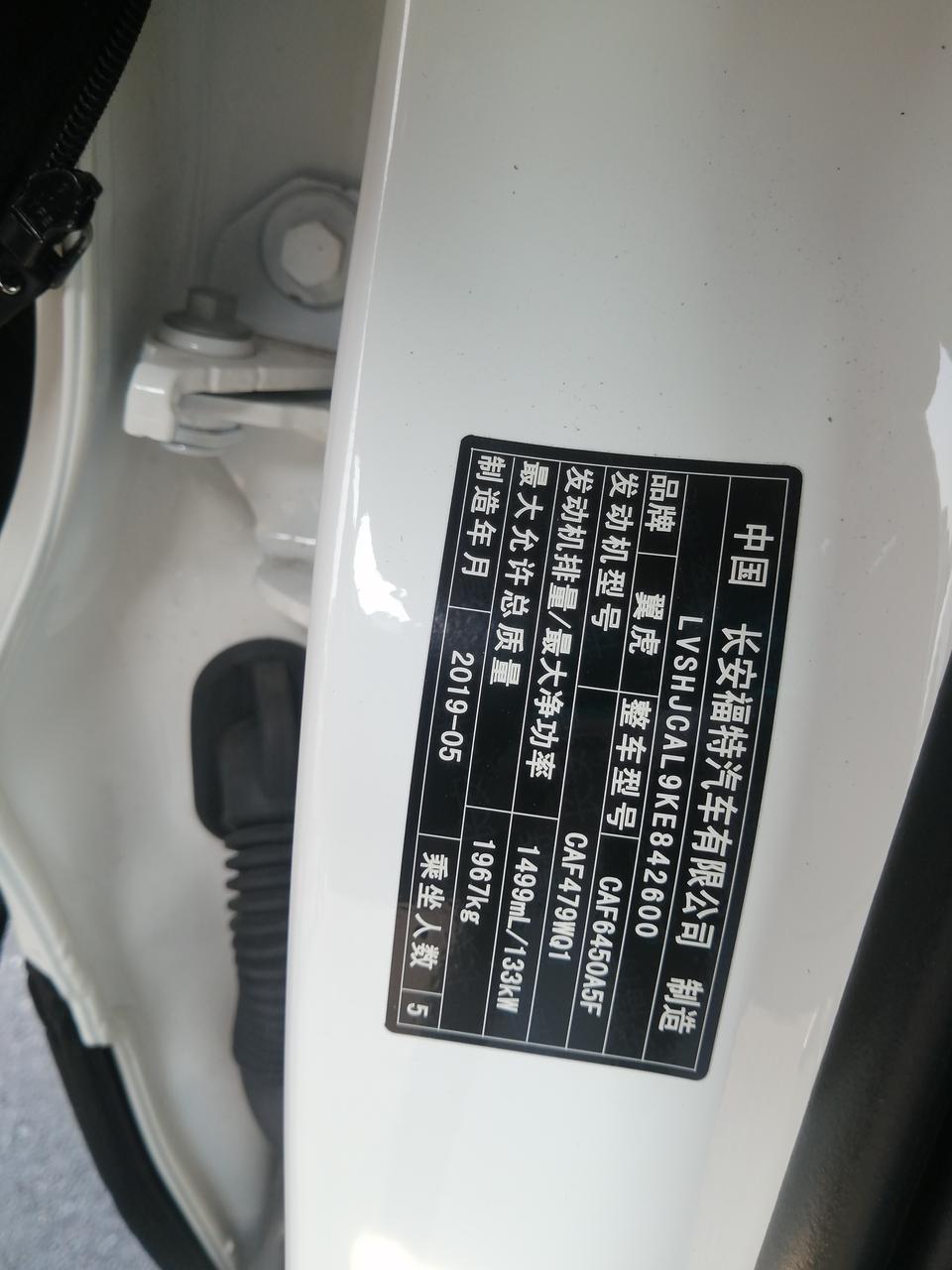 1.5T翼虎 铂翼型   落地15.38万，送全车膜，脚垫，行车记录仪，大神们被坑了没