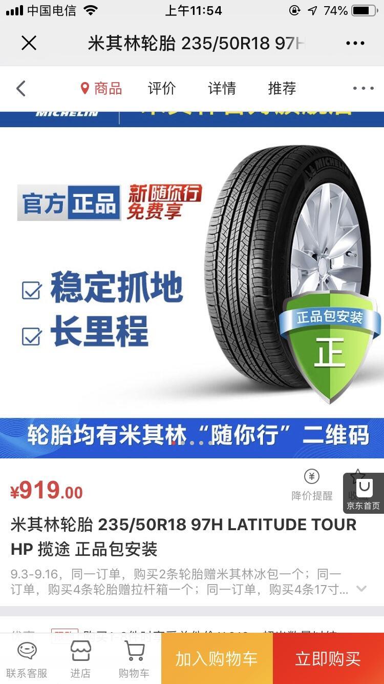 翼虎-这款轮胎咋样。 经常跑工地适合用不