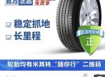 翼虎-这款轮胎咋样。 经常跑工地适合用不