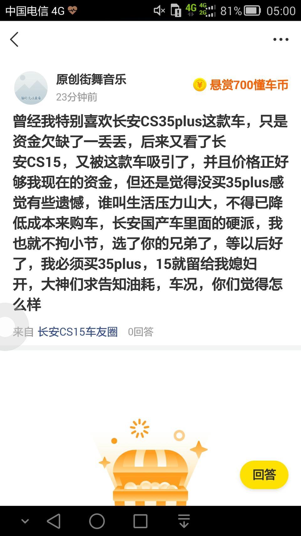 长安cs15-看图帮帮帮，因为复制不了文字，只能是这样再问一次了，嘿嘿