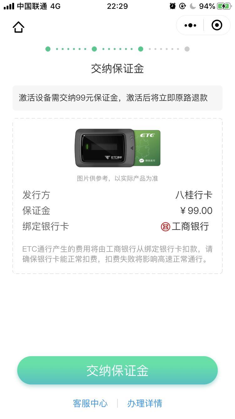 翼虎-谁办过微信ETC？怎么发的是外地八桂行卡？这是什么卡？另外请教一下银行ETC、微信ETC、支付宝ETC哪个好用？