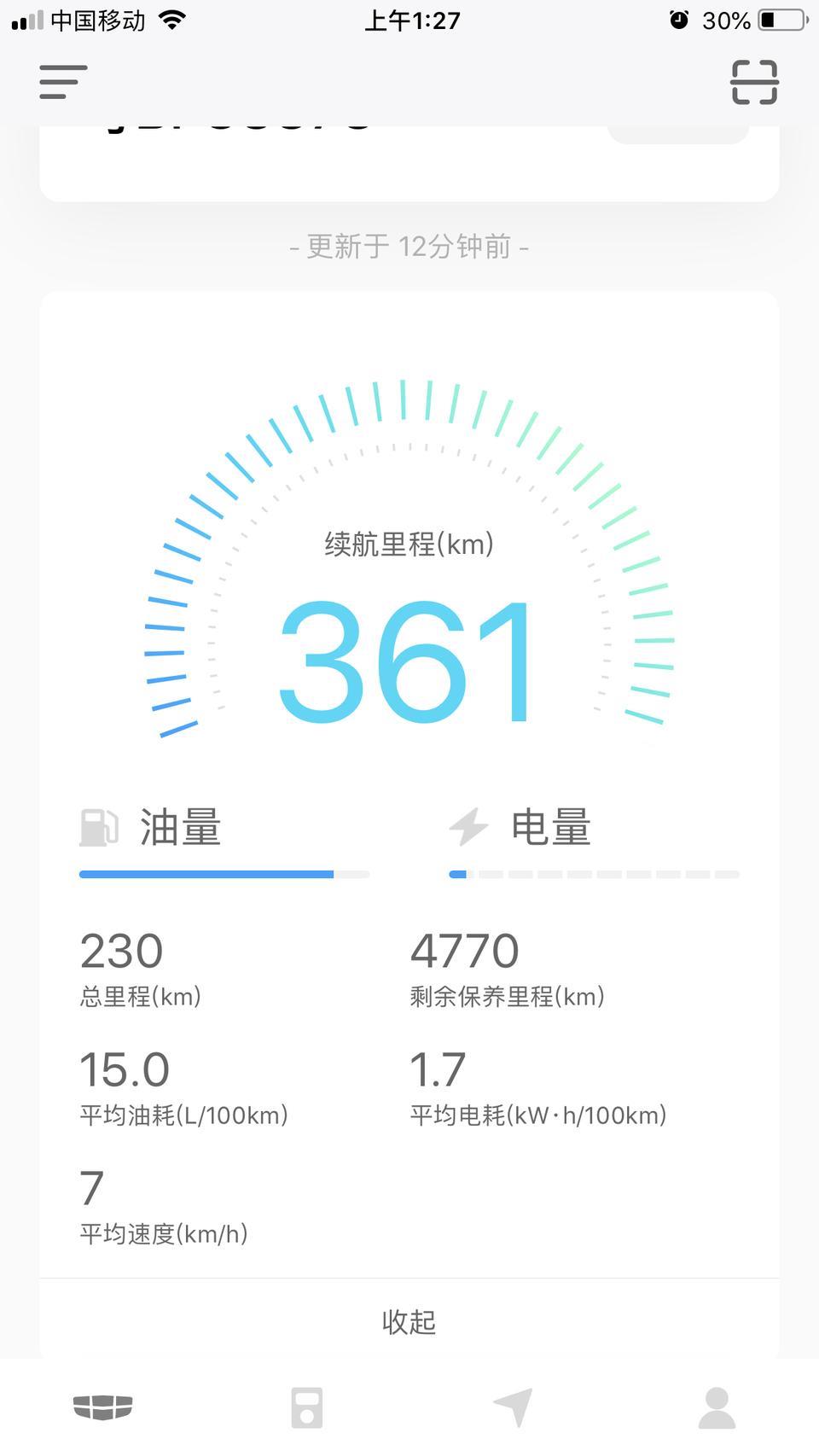 博瑞phev-新手请教一下我怎么油耗怎么回事？我4月20月刚提的车刚六天，油还是20号加的没动过。求助大神