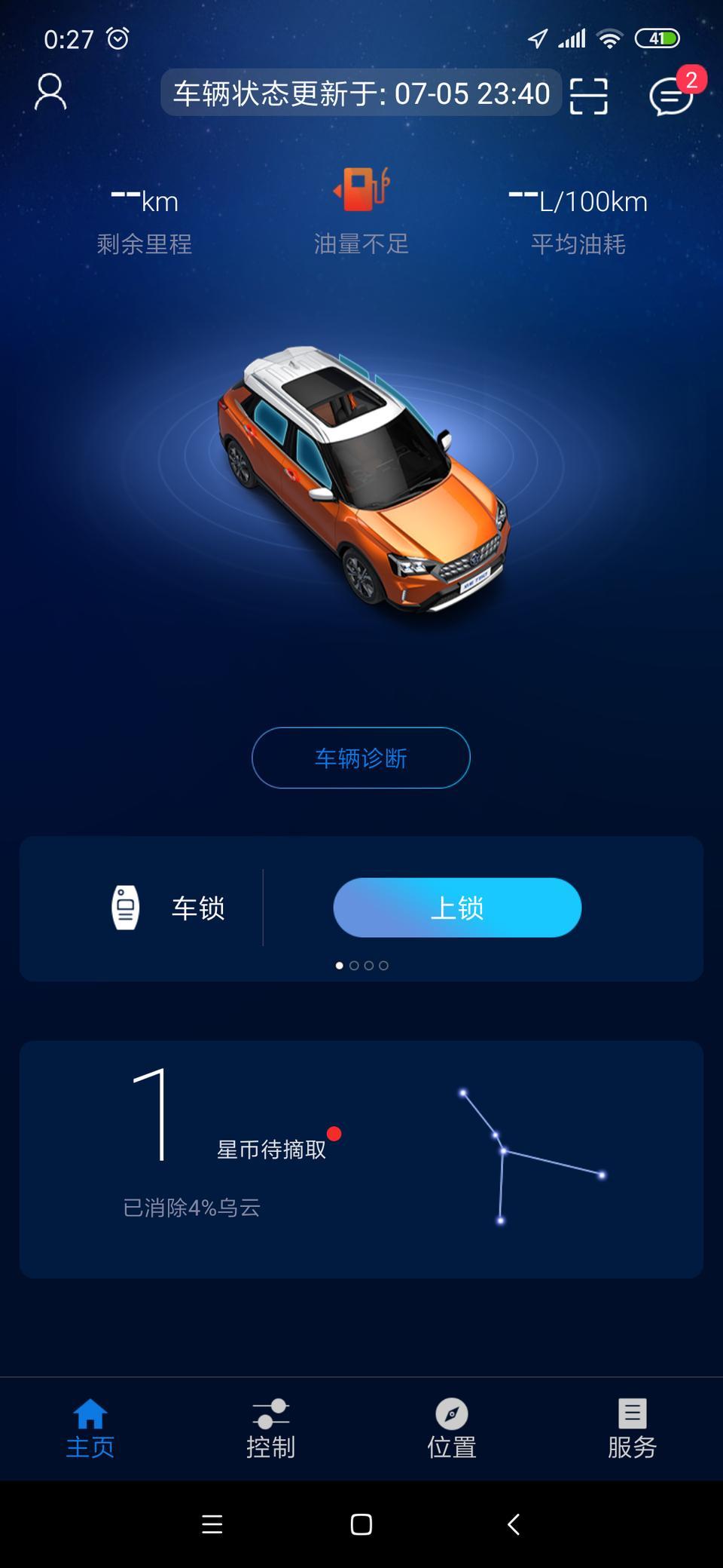 启辰t60-启辰智联app怎么不显示行程 平均油耗也不显示呢。