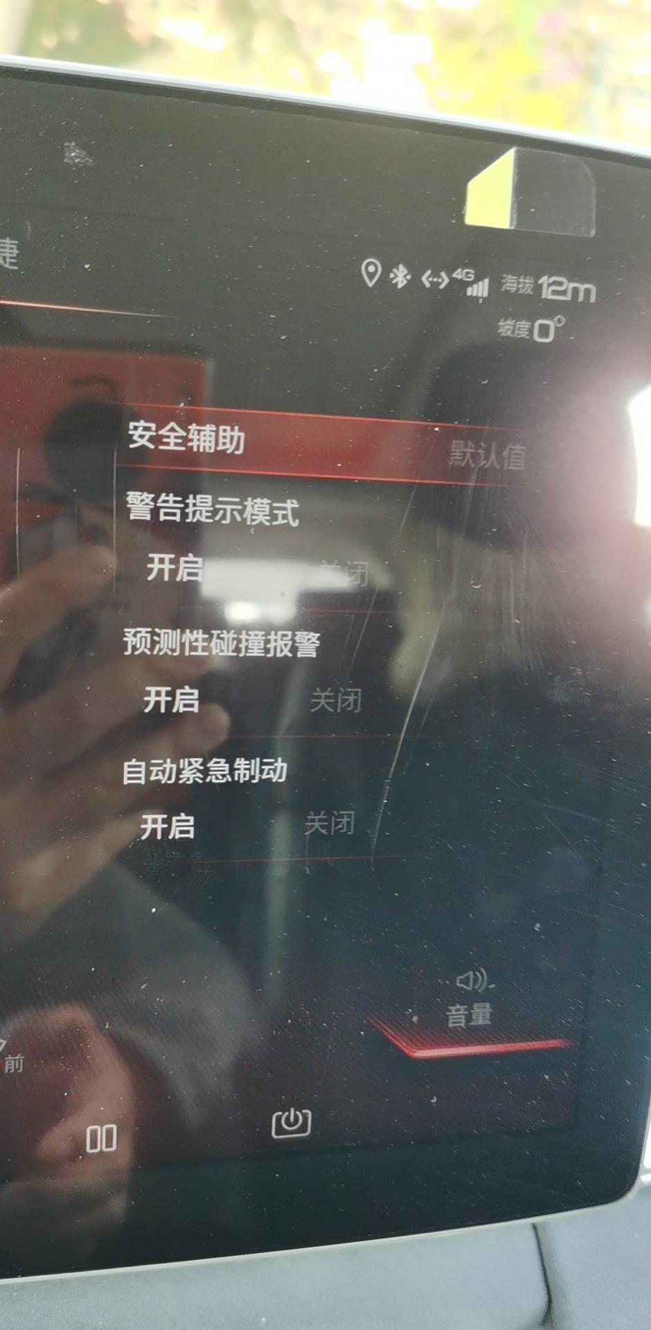 宋pro dm-车友们，我的是宋proDM旗舰版，车子今天刚开了一天，开启了安全辅助功能后，一直要我自检，关了后，还是一直提示，请问有出现过这种情况的吗？怎么解决啊？问了4S售后那边还没给答复