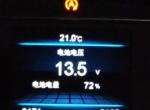 长安欧尚科赛-这个黄灯是什么意思啊