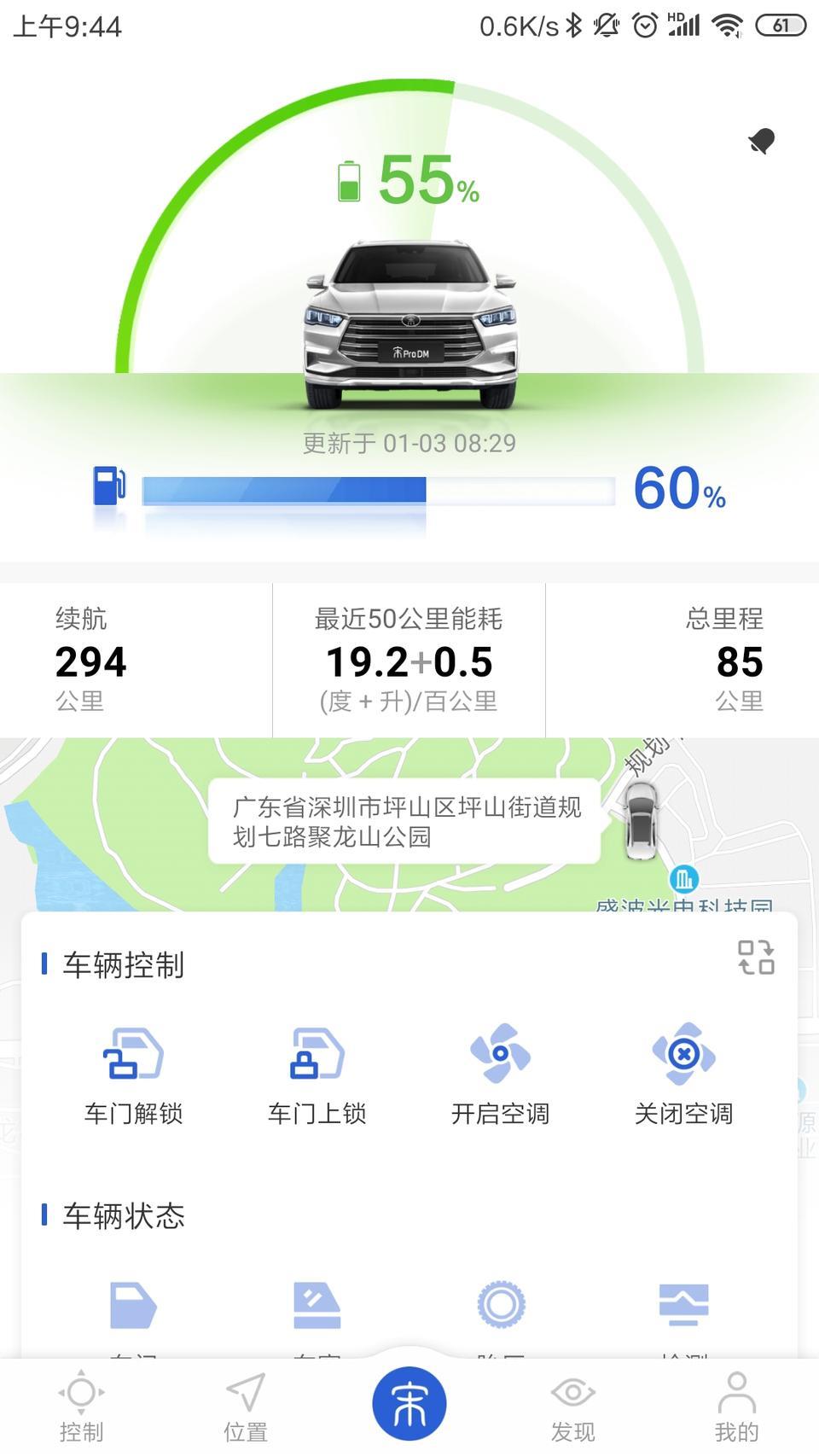 宋pro dm-怎么才能让发动机多运转下呢，新车发动机都没咋磨合呢