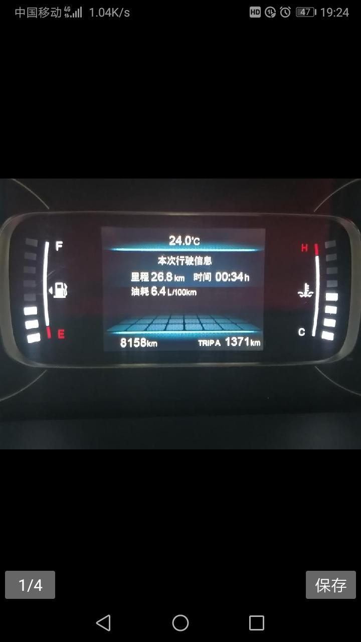 长安欧尚科赛-右下边是总里程，左下边这个是什么，怎样清除？