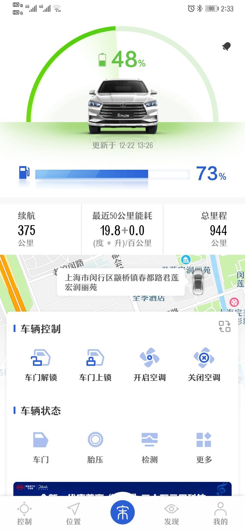宋pro dm-请教下这车行车记录仪可以安装到后视镜后面的盒子里面吗？如果可以有推荐牌子吗？
吐槽下手机放在无线充电那里蓝牙音乐会干扰