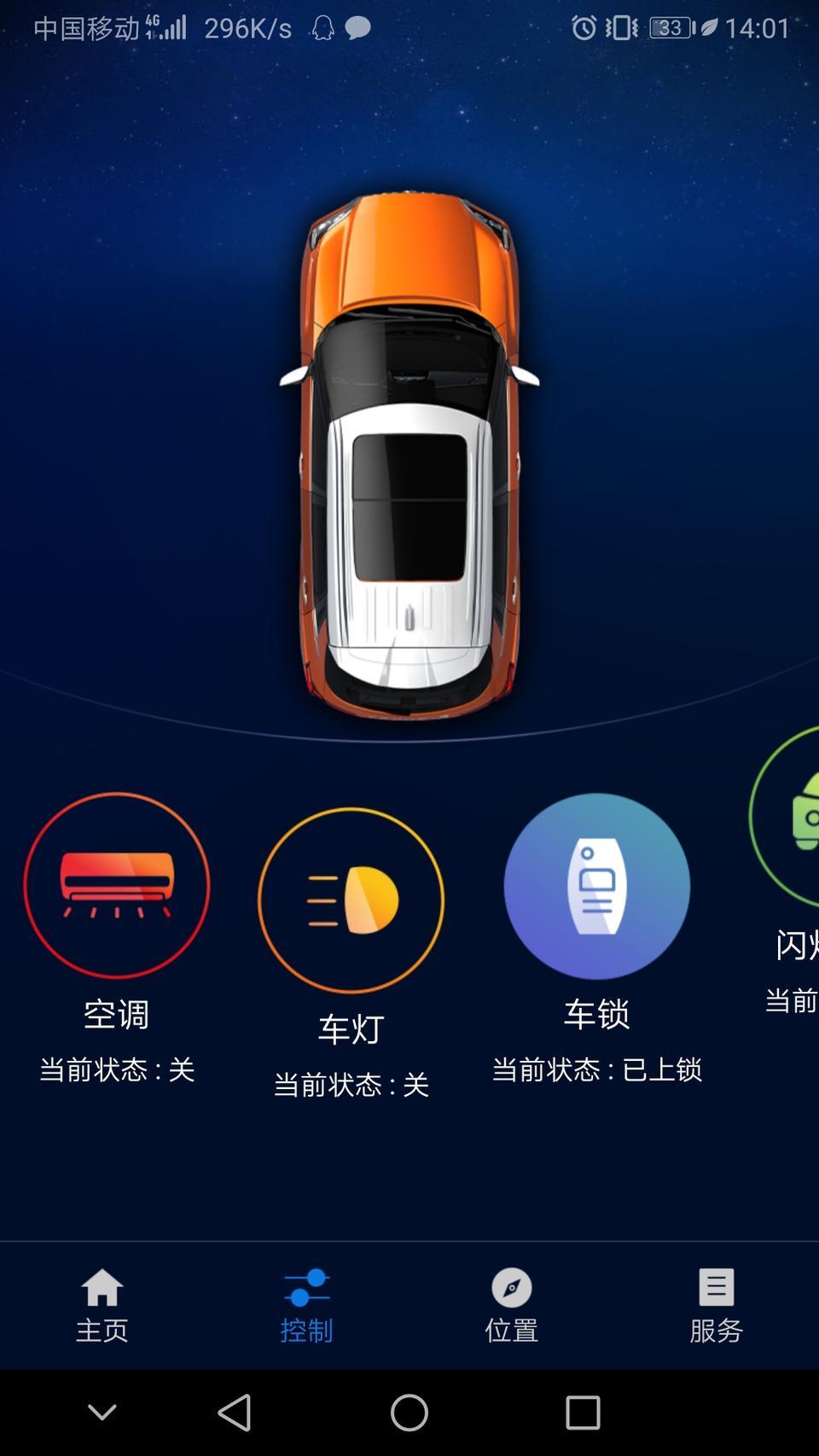 启辰t60-手机怎么远程开启空调？  1不用买叮咚音箱吗？2用不用给车里放个钥匙？3是不是把车打着火，才可以远程用手机开空调？4手机远程开启空调的时候自动打着火开启空调