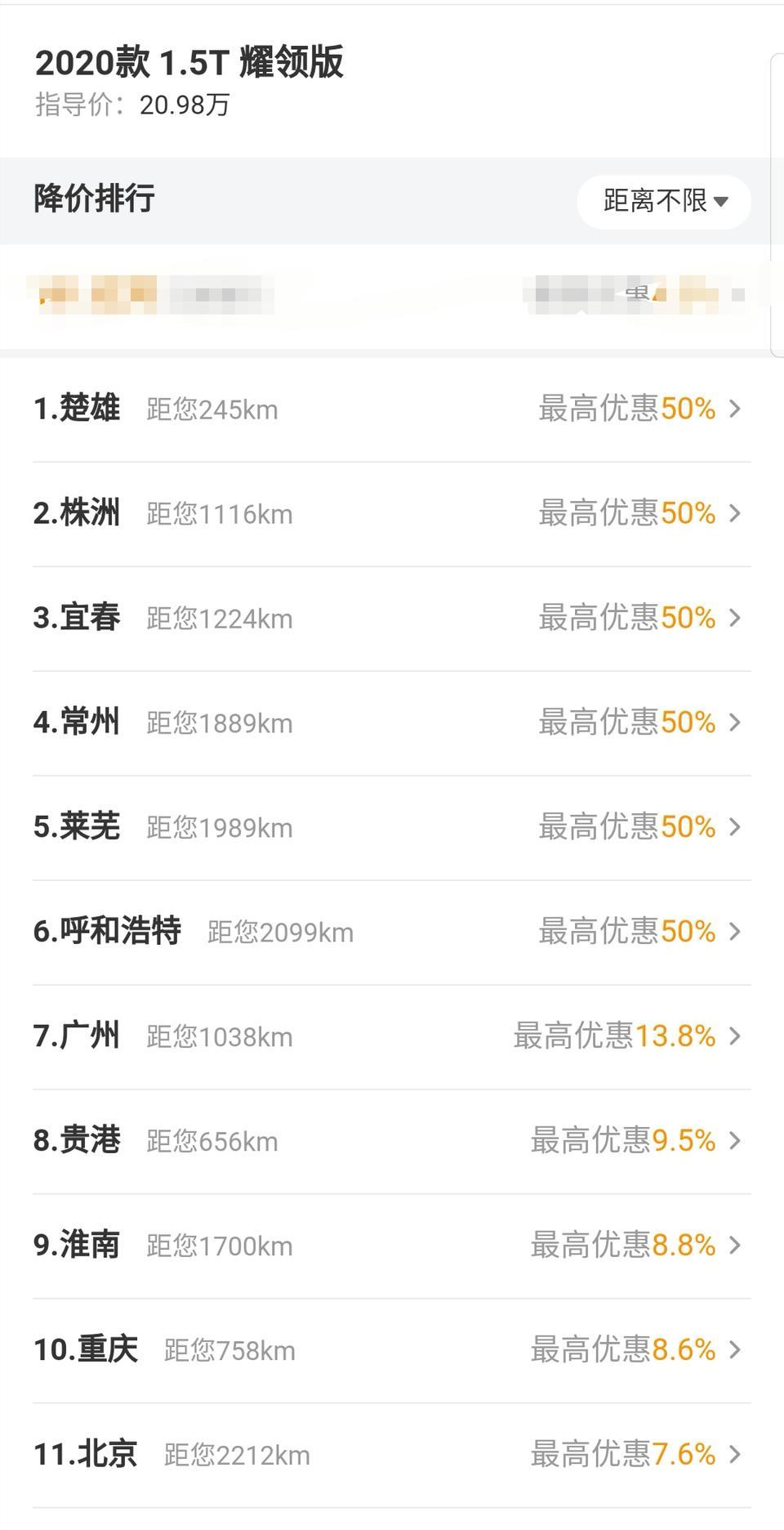 博瑞phev-我看到好几家4S店报价都是10万多点，不知道是真的假的