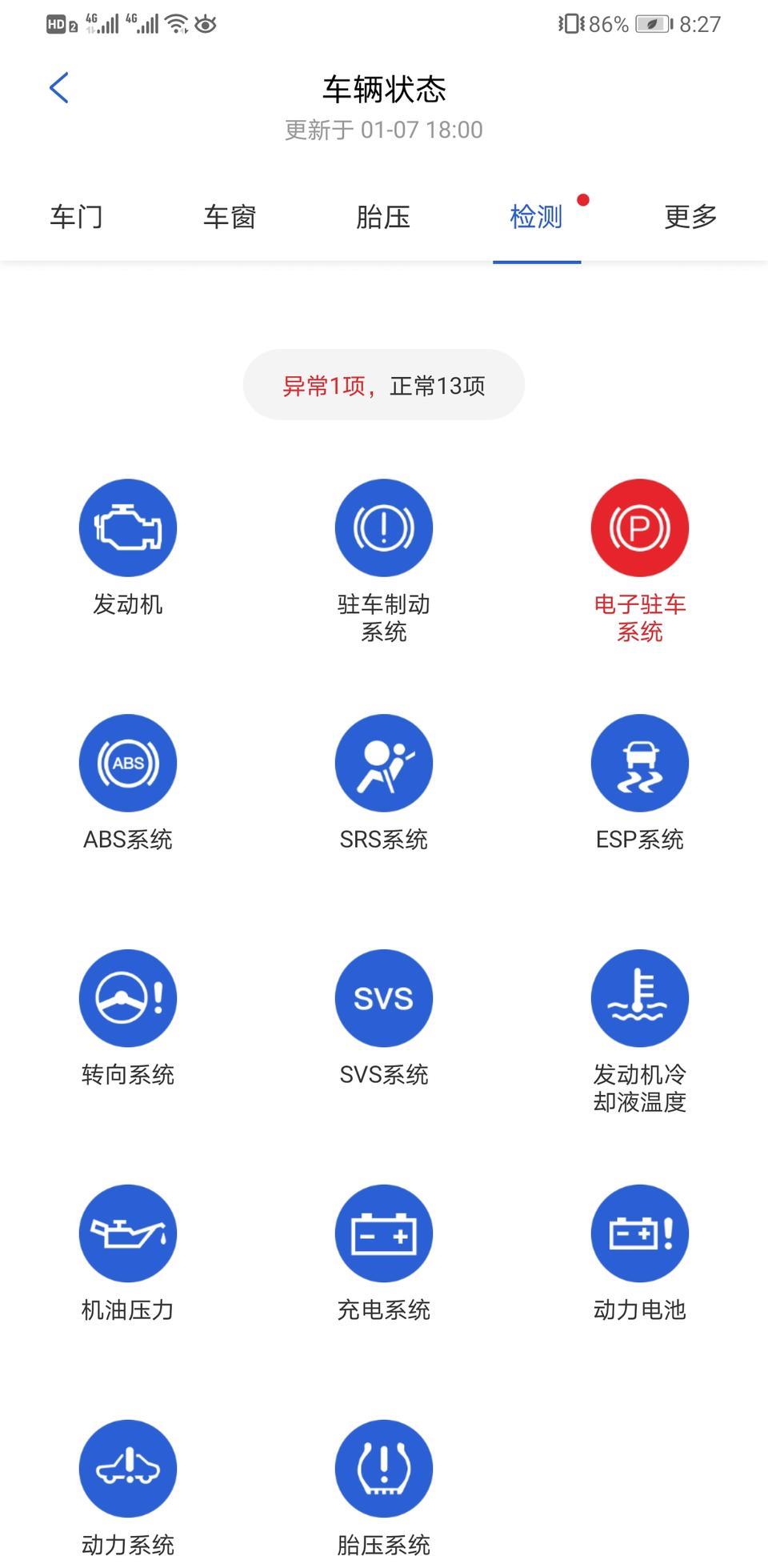 宋pro dm-车友们，我的是宋proDM旗舰版，车子今天刚开了一天，开启了安全辅助功能后，一直要我自检，关了后，还是一直提示，请问有出现过这种情况的吗？怎么解决啊？问了4S售后那边还没给答复