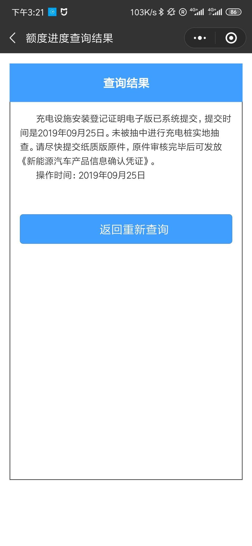 上海的车友们，宋pro dm都是这个情况吗？到现在就是不给上牌，我第二块临牌都要到期了