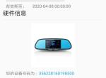 长安欧尚科赛-已激活，为什么手机同车子联接不了