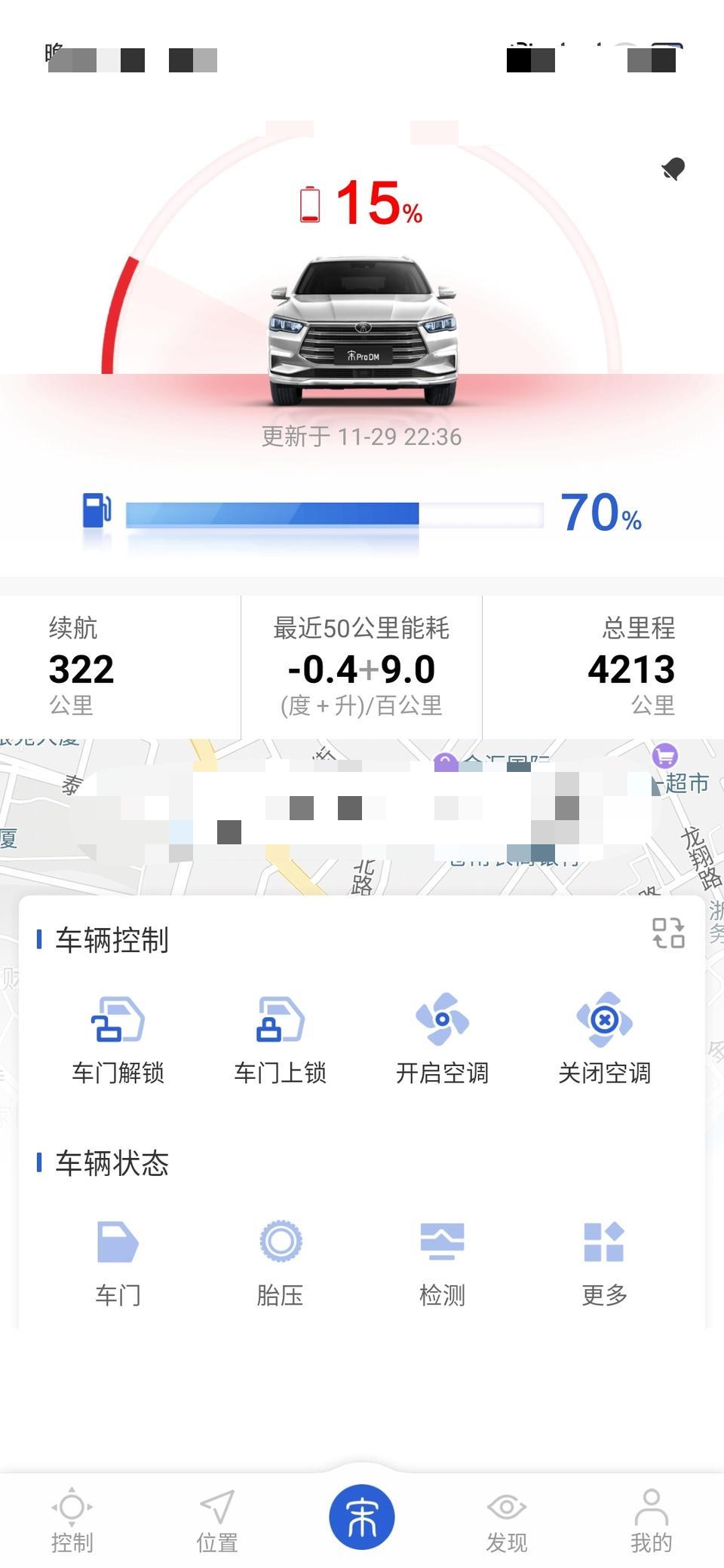 有买宋Pro DM高能版的吗，感觉亏电了之后变速箱闯动好厉害，发动机启动之后的嗡嗡声音也很大，油耗也很大，有相同的问题的吗？