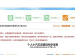 宋pro dm-了解一下，深圳市混动小汽车增量指标申请多久审核通过啊？
