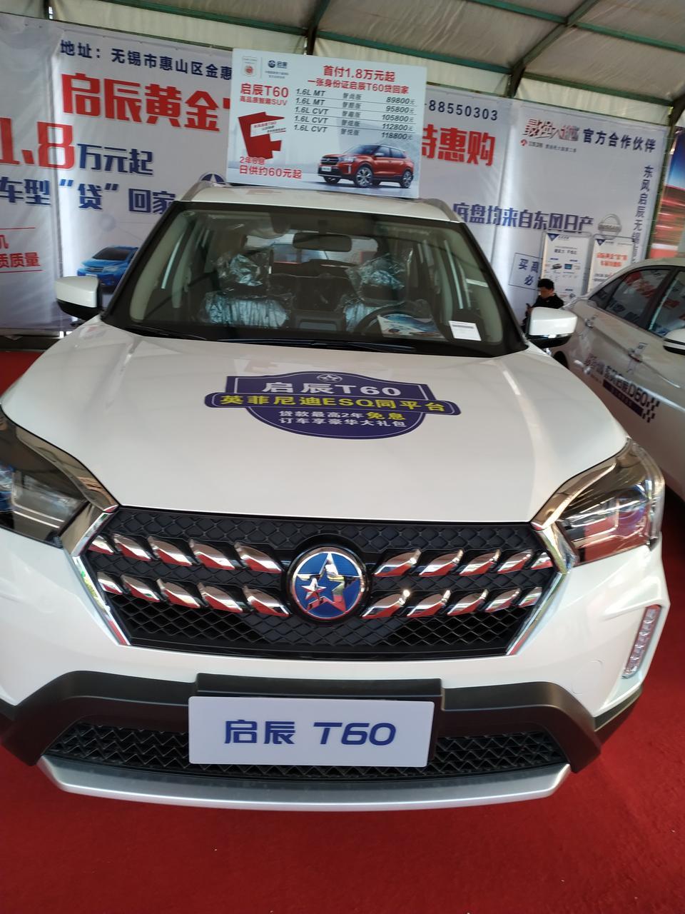 启辰t60-T60是不国六啊，19年3月份的车。