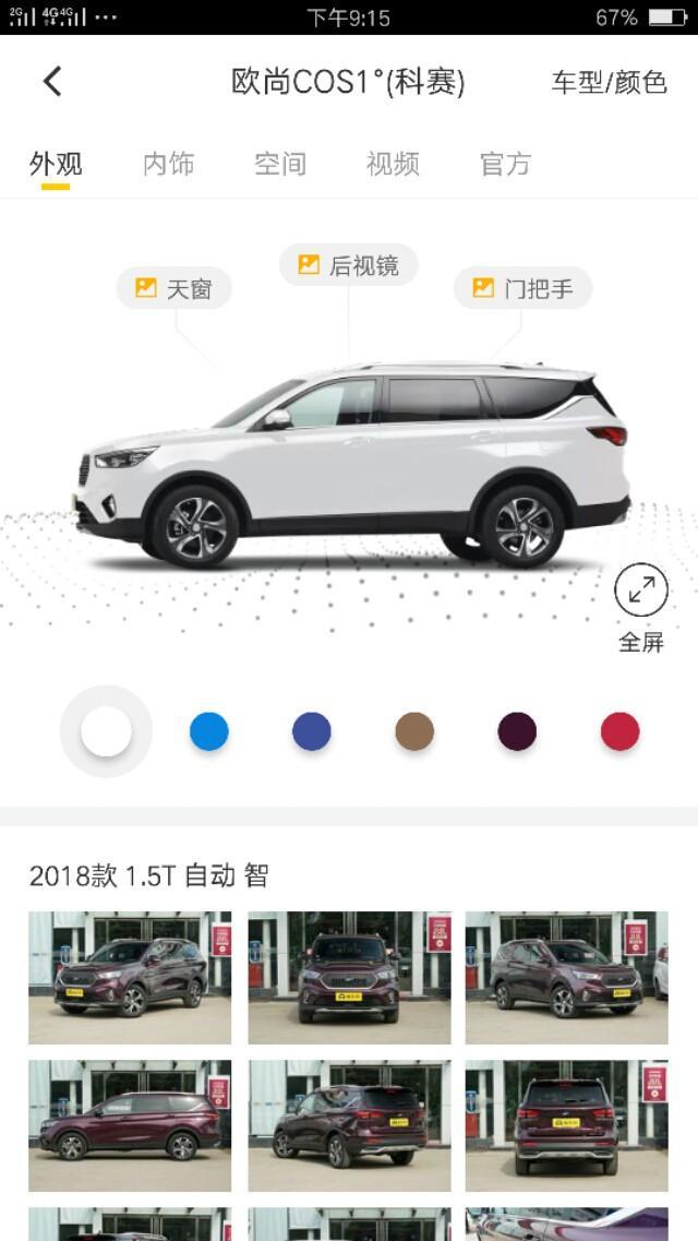 长安欧尚科赛-科赛离地间隙是多少，走山路或工地可以吗
