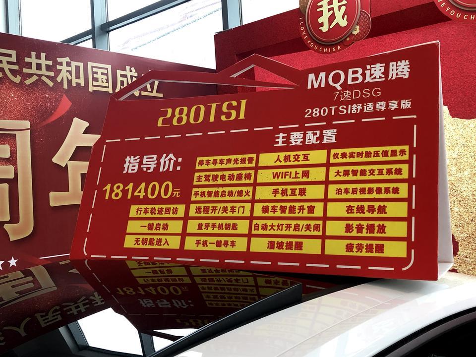 速腾-1.2T，下面这些配置都有，分期落地15.66w，是不是还可以。图片是1.4T的。