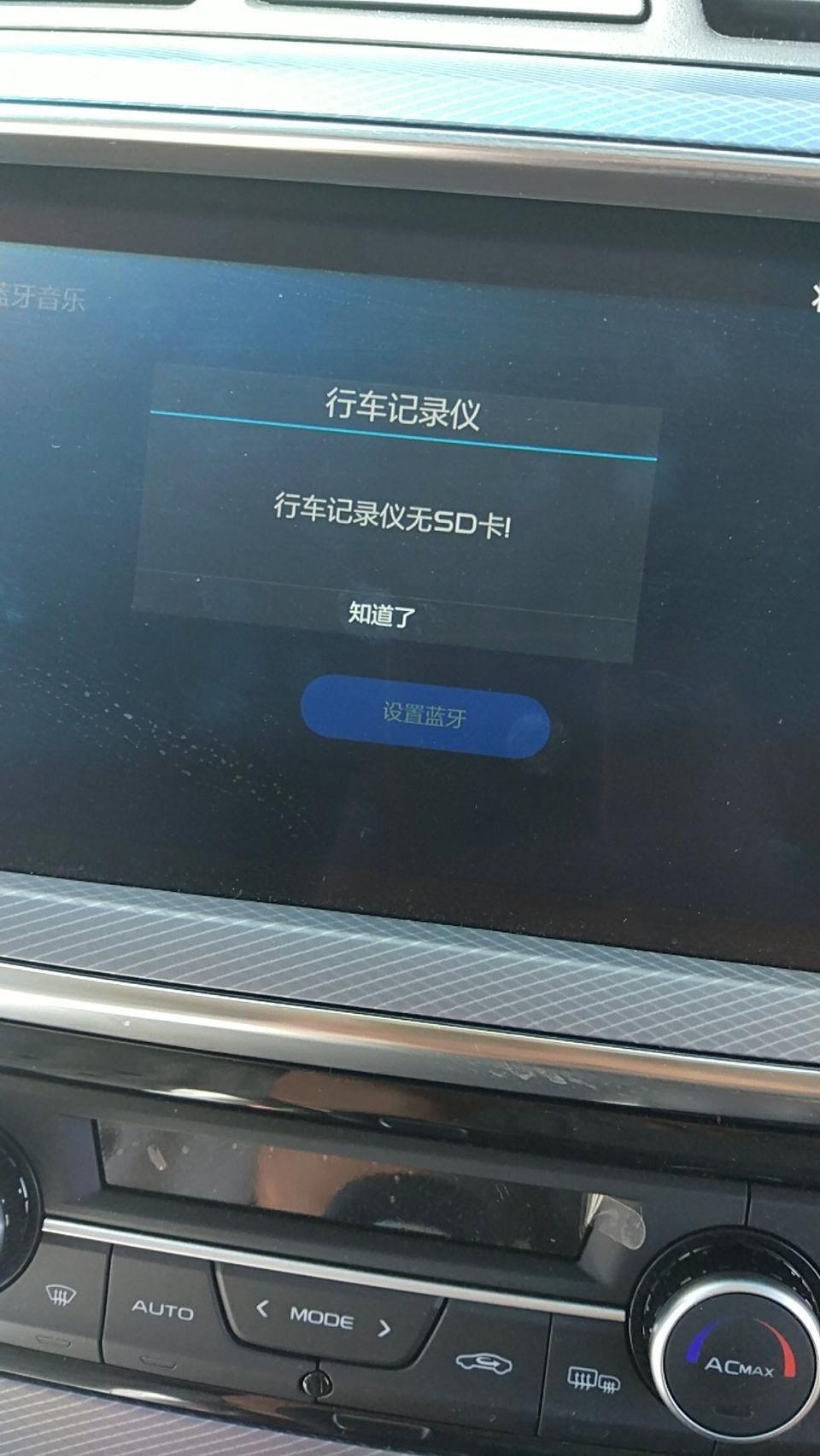 我刚提的帝豪gs领潮版，开了几天想换个32G的行车记录仪内存卡，可是不知怎么回事取出原厂卡，插上新卡，打开车机却提示行车记录仪无SD卡，把原来的插上也是这提示，这是怎么回事呢？我插卡取卡都是关了车机的。请高手指点！谢谢！