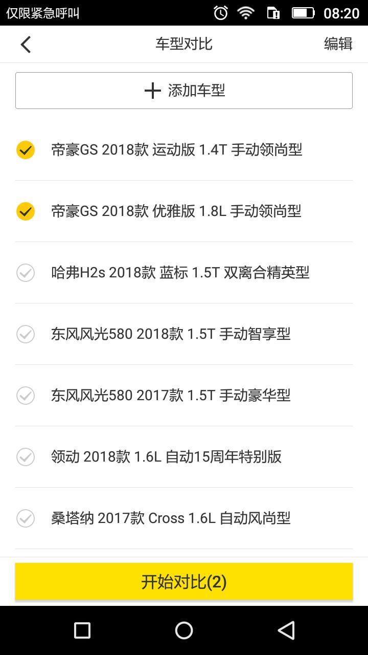 帝豪gs-1.4t手动领上行，在商丘裸车多少钱，哪位朋友知道