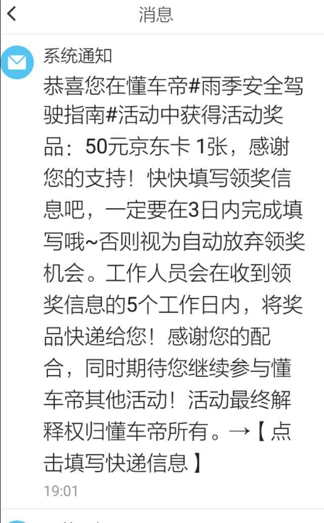 帝豪gs-问一下参加懂车帝这活动获得一张京东卡，为什么现在还没有发卡？大家都没收到卡吗？