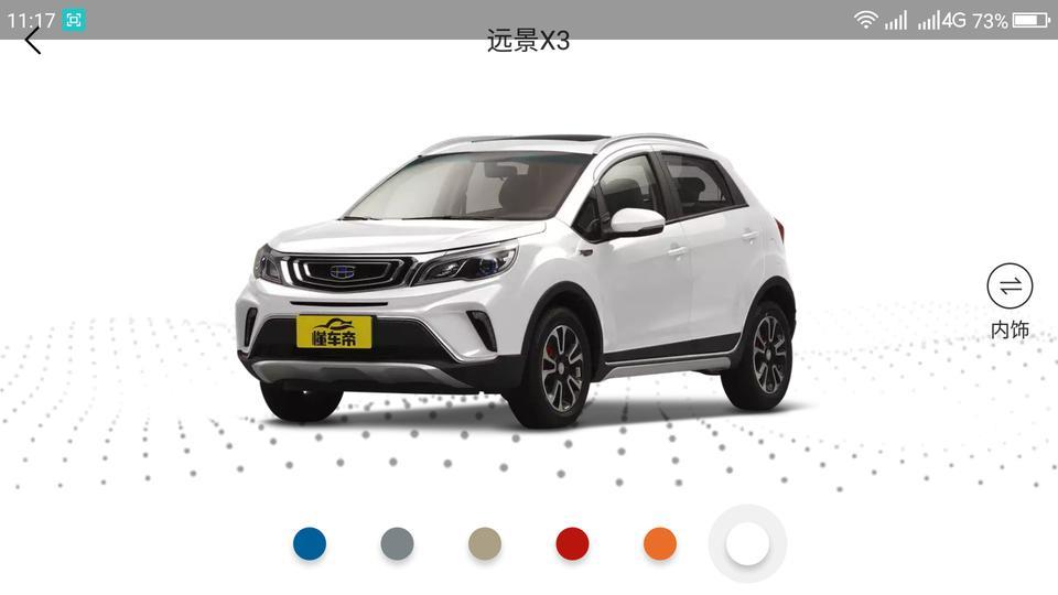 远景X3怎么样啊？17精英版落地多少钱？