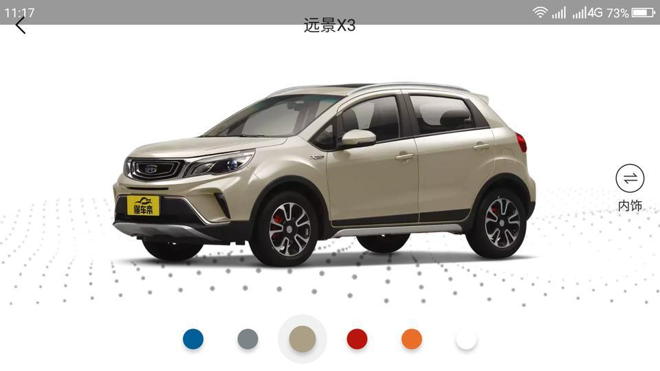 远景X3怎么样啊？17精英版落地多少钱？