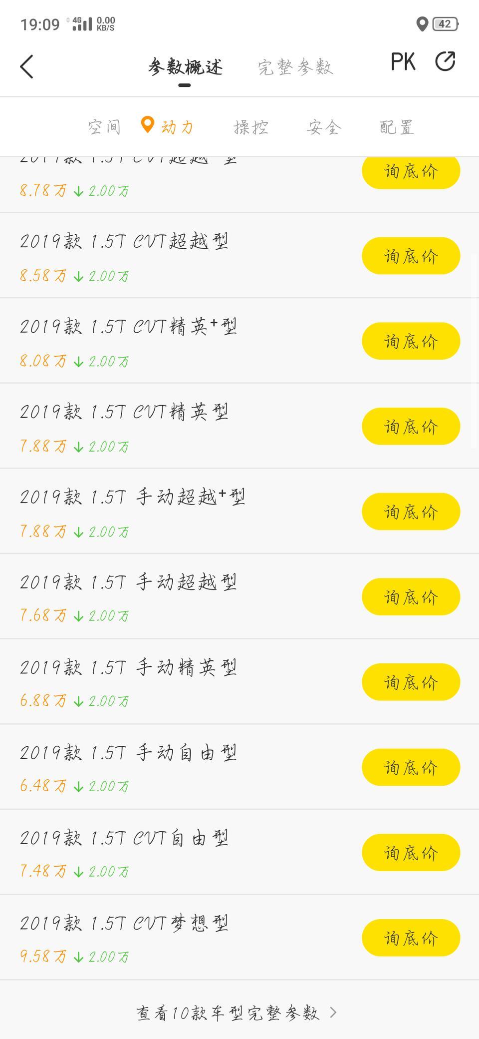 嘉悦a5-这个绿色小箭头是降价的意思么？？哪位大神给我解释下呗