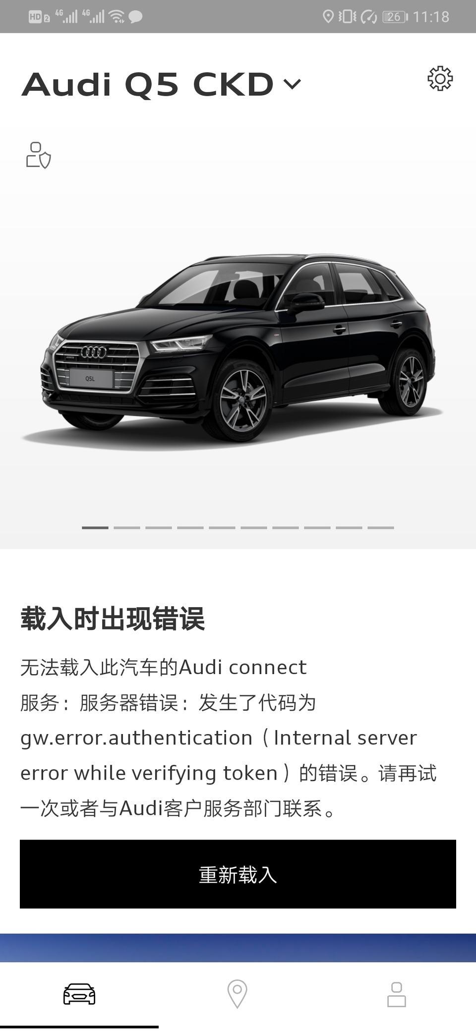 奥迪q5l-关于audi connect  报错 这两天手机端 my audi china 不能远程看车信息 报错如图，大神帮看