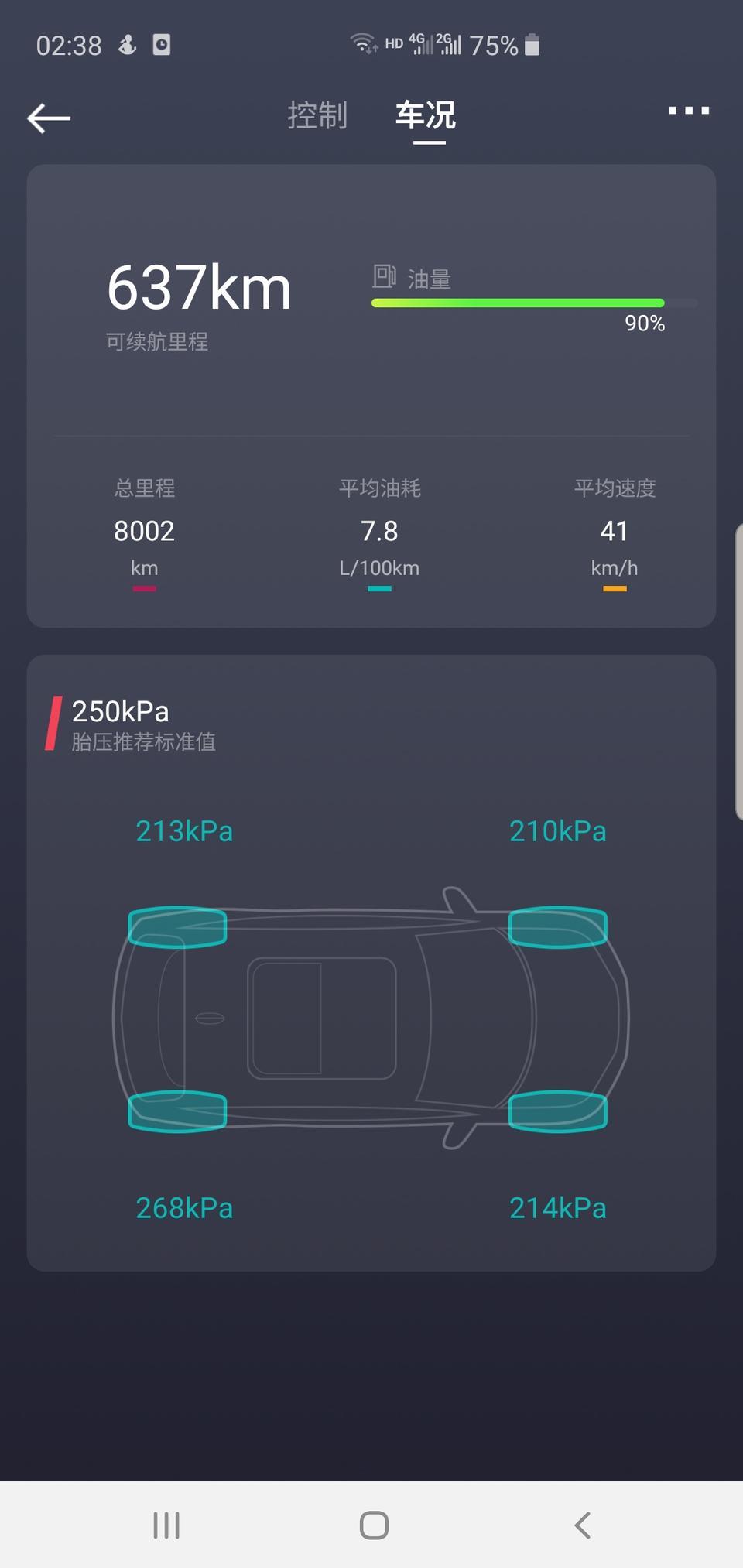 星越换挡拨片咋用的