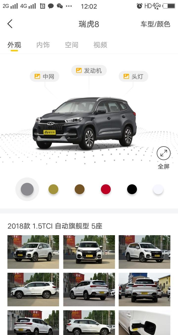 哈弗f7-这两款车哪个好一些？求大师指点。