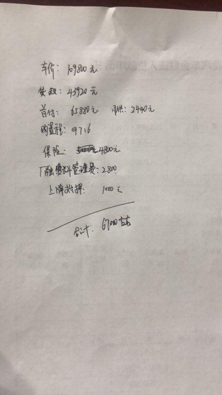 宋pro-朋友们这样算合适吗？销售说下一月减配豪华版没有底盘透明形象和轮胎什么的也会变，也没有优惠